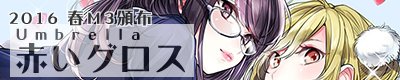 バナー