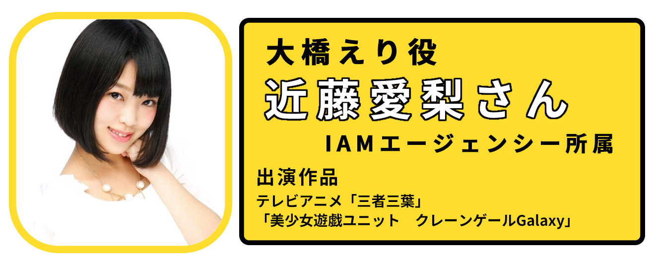 近藤愛梨