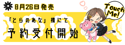 リナリアの花束販売