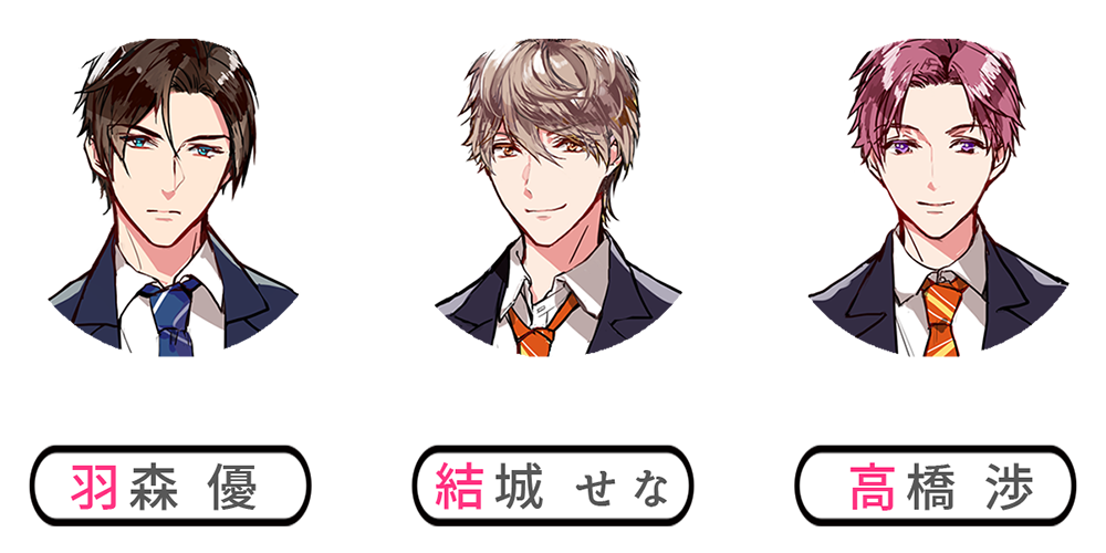 キャラ紹介